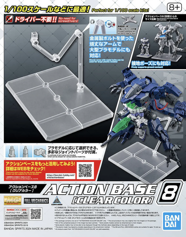 Gundam - Action Base 8 Clear (BANDAI)