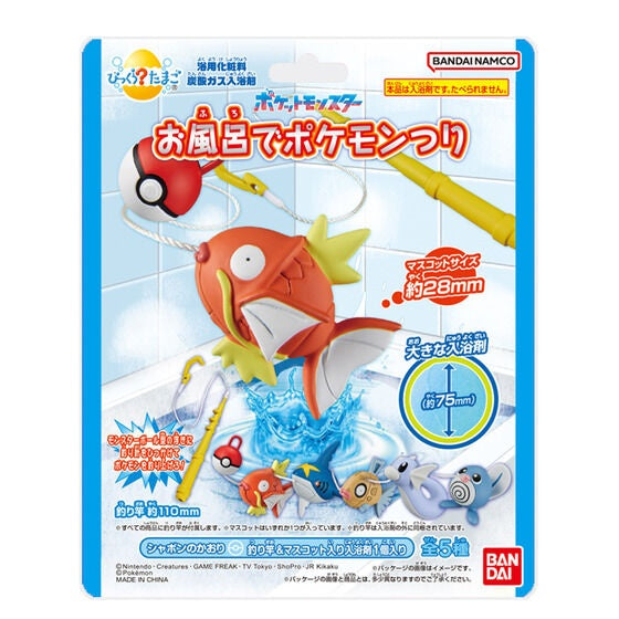 Pokemon - Bikkura Tamago Pokemon Fishing in the Bath BATH BOMB (Random 1P) (BANDAI)