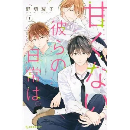 Those Not-So-Sweet Boys - Manga Books (SELECT VOLUME)