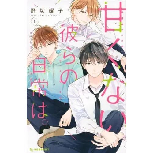 Those Not-So-Sweet Boys - Manga Books (SELECT VOLUME)