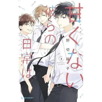 Those Not-So-Sweet Boys - Manga Books (SELECT VOLUME)