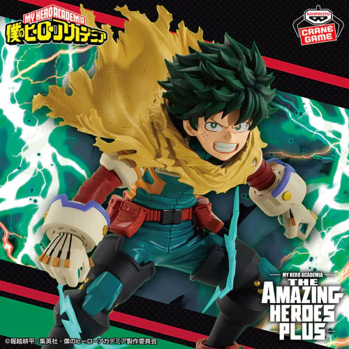 My Hero Academia - Izuku "Deku" Midoriya Amazing Heroes Plus II (BANPRESTO)