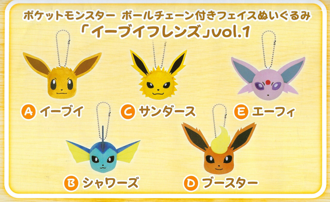 Pokemon - Eevee Friends Face Plush Keychains Vol 1 (BANPRESTO)