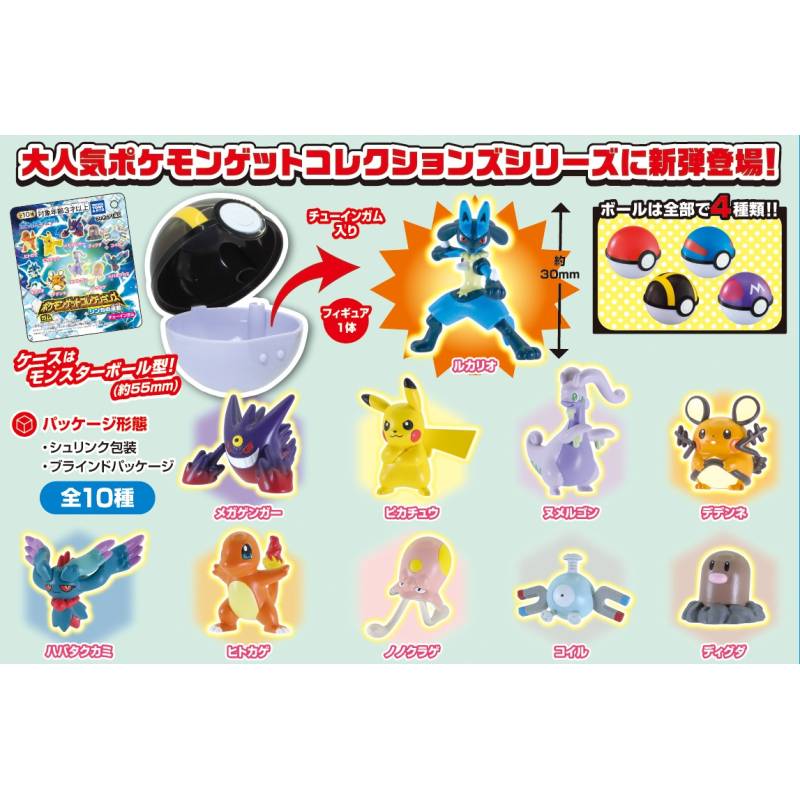 Pokemon Get Collection - Evolution Surge - Mystery Pokeball Mini Figures (TAKARA TOMY ARTS)