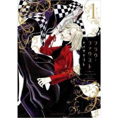 Frau Faust Manga Books (SELECT VOLUME)