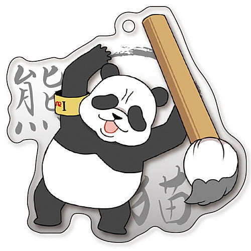 Jujutsu Kaisen 0 - Panda - Fudemame Acrylic Keychain (Kitan Club)
