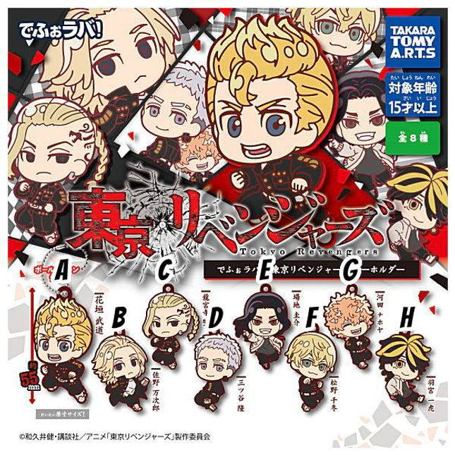 Tokyo Revengers - Character Rubber Keychains Capsule (Select Character) (TAKARA TOMY ARTS)
