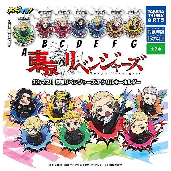 Tokyo Revengers  - Buchimasu! Acrylic Keychains Capsule (Select Character)(TAKARA TOMY ARTS)