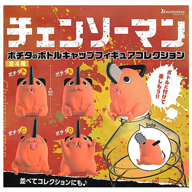 Chainsaw Man - Pochita's Bottle Cap Figure Collection (Select Character) (BUSHIROAD)