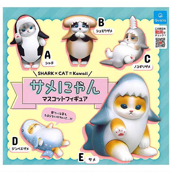 Same-Nyan Mini Figures (Select Character) (Cats/Kittens In Shark Outfits/Costumes/Onesie) (BANDAI)