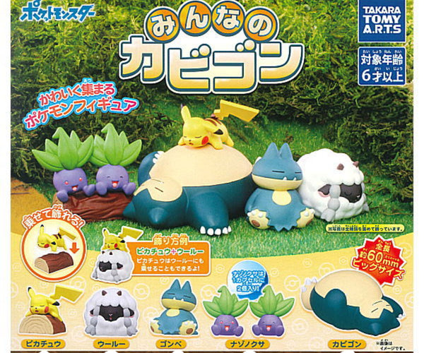 Pokemon Everyone's Snorlax Mini Figure Capsule (TAKARA TOMY ARTS