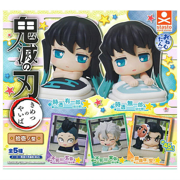 Demon Slayer - Onemutan Mini Figure Part 11 (STASTO)