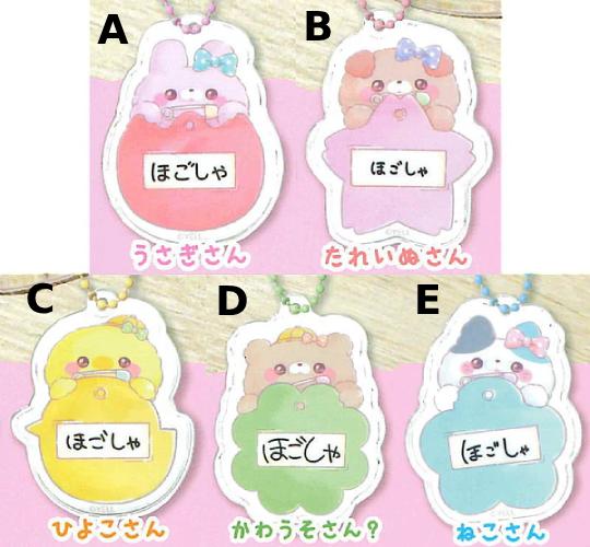 Sukutto Tacchisan - Animal Name Tag Keychain Capsule (YELL JAPAN)