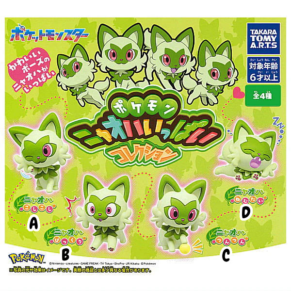 Pokemon - Sprigatito Collection Mini Figures (TAKARA TOMY ARTS)