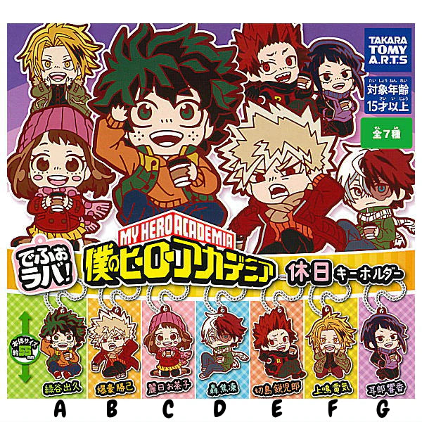 My Hero Academia - Winter Holiday Rubber Keychains (TAKARA TOMY ARTS)