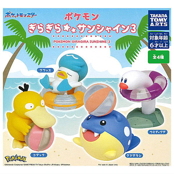 Pokemon - Glaring Sunshine Mini Figures Part 3 (BANDAI)