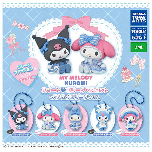 Sanrio - My Melody & Kuromi Sweet Lolita Mascot Light Blue Lolita ver. Mini Figure Keychain (TAKARA TOMY ARTS)