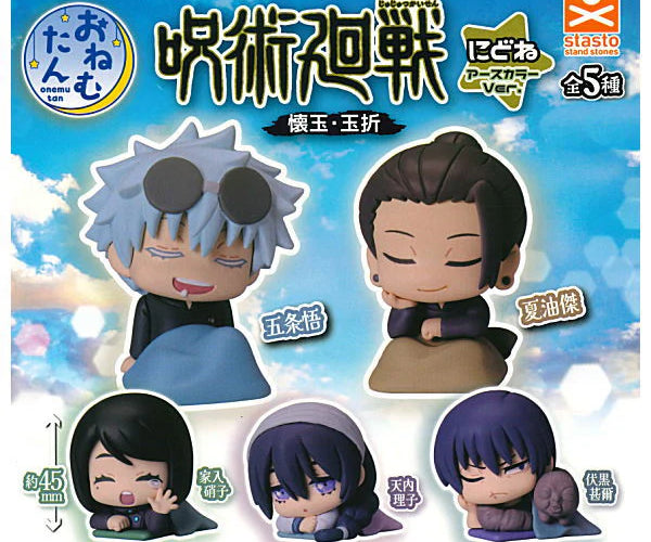 Jujutsu Kaisen - Onemutan Mini Figures (STASTO) – TokyoToys