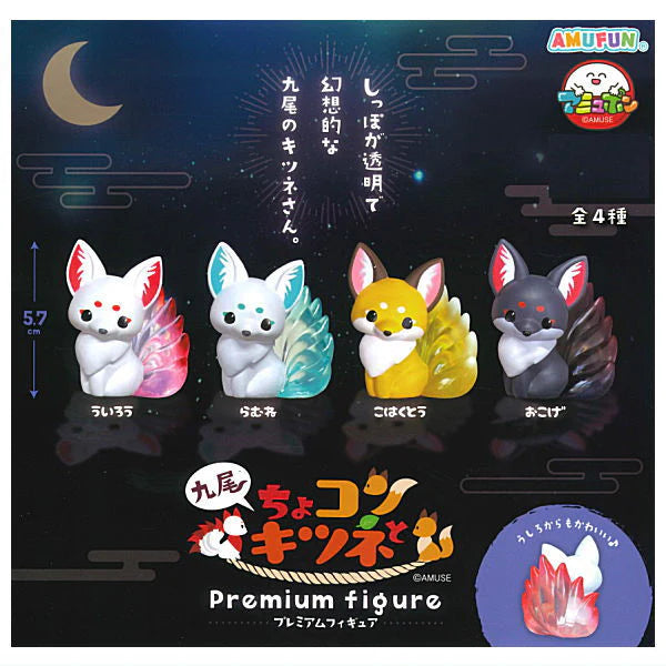 Chokon Nine-Tailed Fox Premium Mini Figure (AMUFUN)