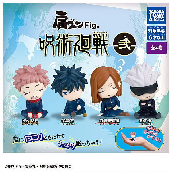 Jujutsu Kaisen - Shoulder Zun Mini Figure (TAKARA TOMY ARTS)