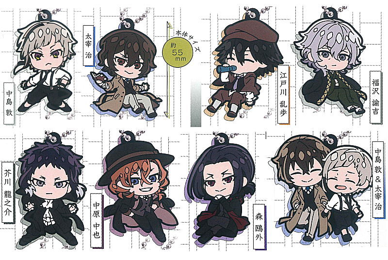 Bungo Stray Dogs - Character PVC Keychains (TAKARA TOMY ARTS)