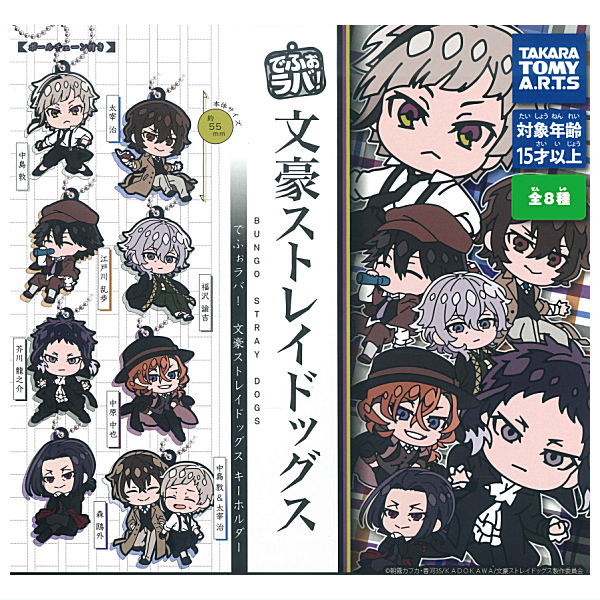 Bungo Stray Dogs - Character PVC Keychains (TAKARA TOMY ARTS)