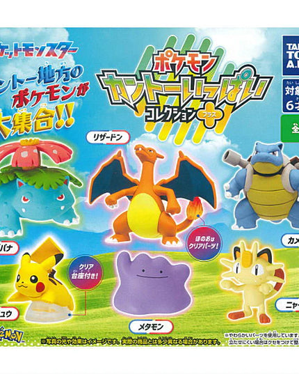 Pokemon - Kanto Ippai Collection Mini Figures (TAKARA TOMY ARTS)