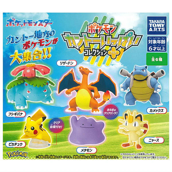 Pokemon - Kanto Ippai Collection Mini Figures (TAKARA TOMY ARTS)