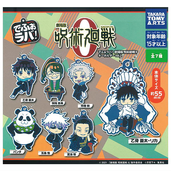 Jujutsu Kaisen 0 - Rubber Character Keychain vol.2 (TAKARA TOMY ARTS)