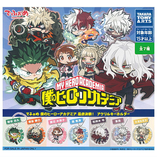 My Hero Academia - Final Battle! Acrylic Keychain (TAKARA TOMY ARTS)