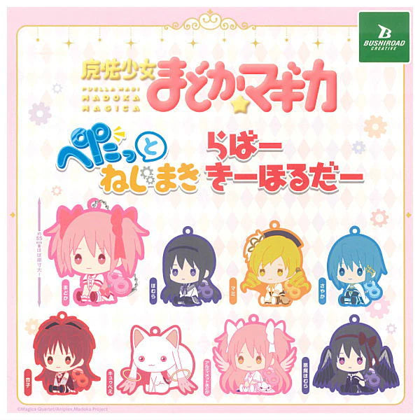 Puella Magi Madoka Magica - Petatto Nejimaki Rubber Keychain (BUSHIROAD)