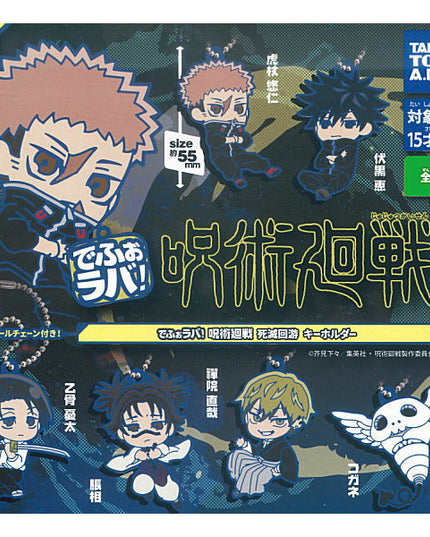Jujutsu Kaisen - Death and Destruction Rubber PVC Keychains (TAKARA TOMY ARTS)