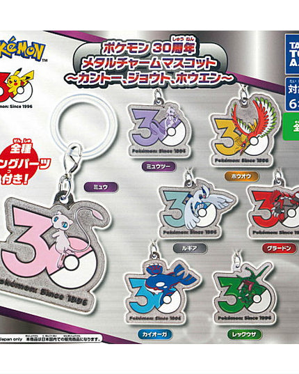 Pokemon - 30th Anniversary Metal Charm Mascot Kanto, Johto, Hoenn (TAKARA TOMY ARTS)