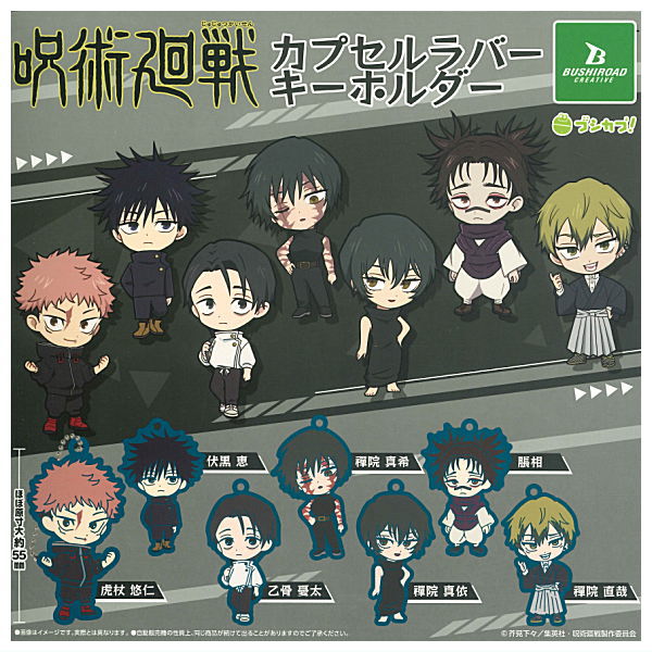 Jujutsu Kaisen - Character Capsule Rubber Keychain (BUSHIROAD)