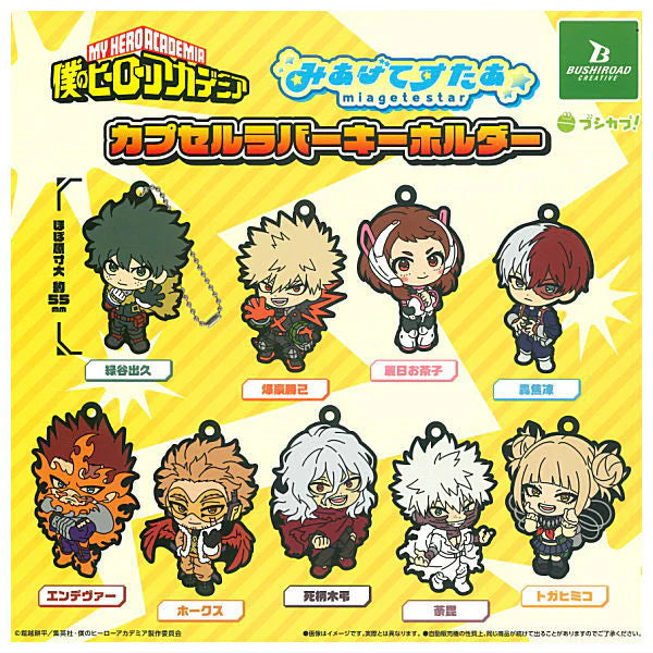 My Hero Academia - Miagete Star Capsule Rubber Keychains (BUSHIROAD)