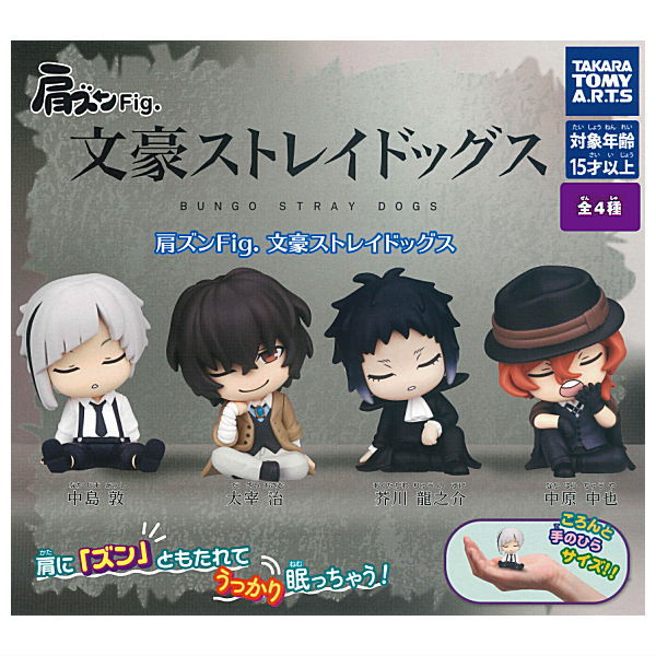 Bungo Stray Dogs - Shoulder Zun Lean Mini Figures (TAKARA TOMY ARTS)