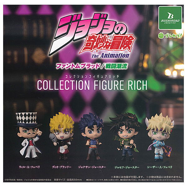 JoJos Bizarre Adventure - Phantom Blood / Battle Tendency Collection Mini Figure RICH (BUSHIROAD)