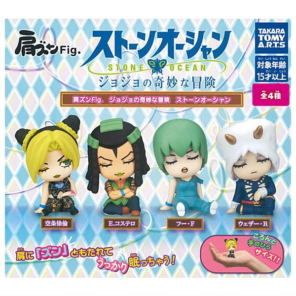 JoJo's Bizarre Adventure -Stone Ocean: Katazun Fig. (TAKARA TOMY ARTS)