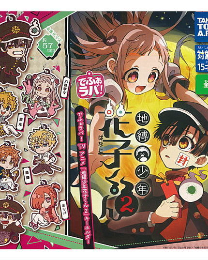 Toilet Bound Hanako-Kun - Character Rubber Keychains (TAKARA TOMY ARTS)