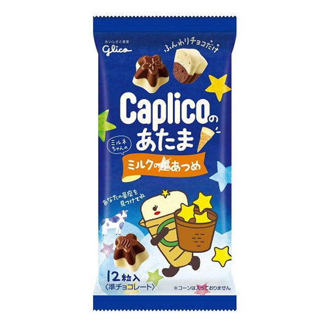 Glico - Caplico No Atama - Star Shaped Chocolate