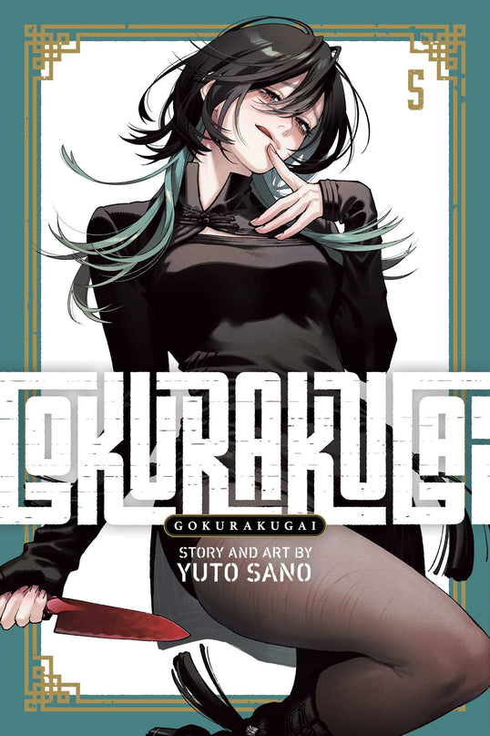 Gokurakugai - Manga Books (SELECT VOLUME)