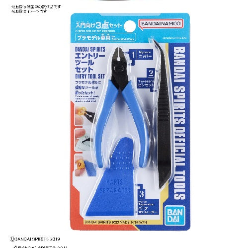 Gundam - Bandai Spirits Entry Tool Set (BANDAI)
