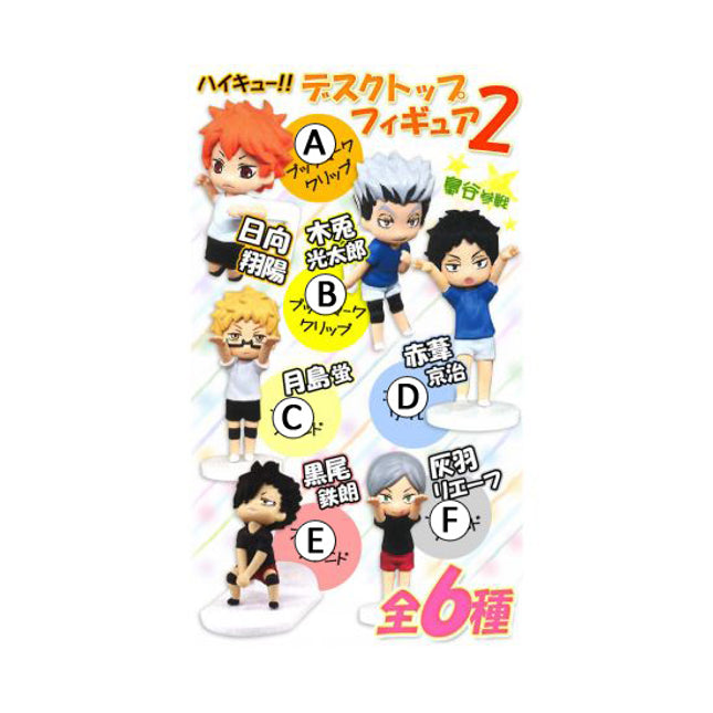 Haikyuu!! - Desktop Figure 2 (Select Character) (TAKARA TOMY ARTS)
