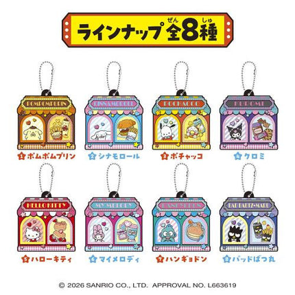 Sanrio Characters - Photocard Holder Keychain & Gum Blind Bag (BANDAI)
