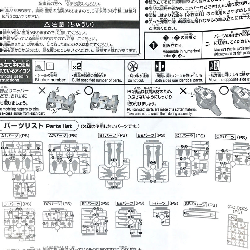 1/144 HG IBO -  Gundam Astaroth - Gundam Model Kit (BANDAI)