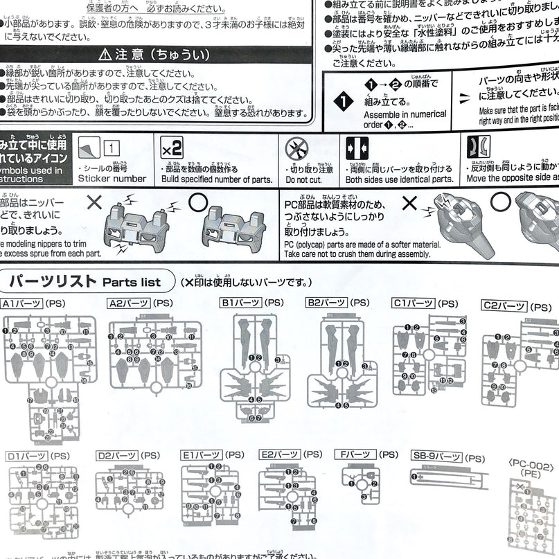 1/144 RG -  Unicorn Gundam 02 Banshee Norn - Gundam Model Kit (BANDAI)