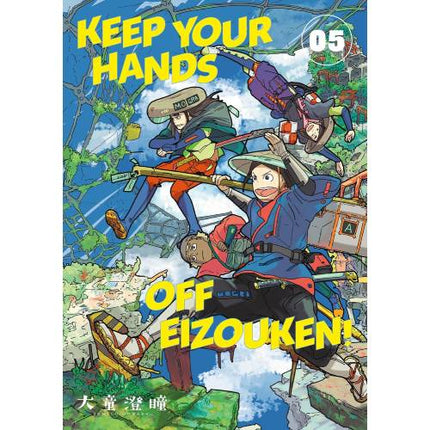 Keep Your Hands Off Eizouken! Manga Books (SELECT VOLUME)