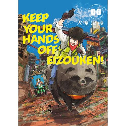 Keep Your Hands Off Eizouken! Manga Books (SELECT VOLUME)
