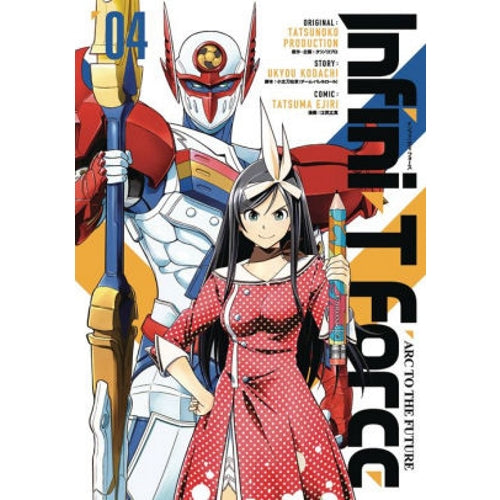 Infini-T Force Manga Books (SELECT VOLUME)