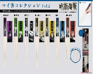 Jujutsu Kaisen - Mahito - Chopsticks